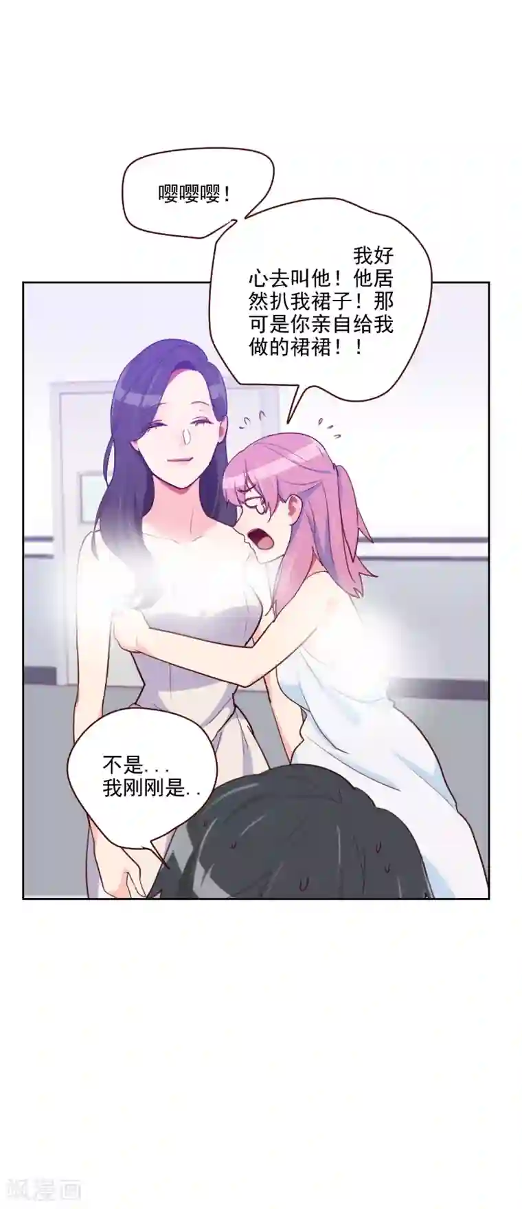 初恋男友是boss第99话 谈恋爱