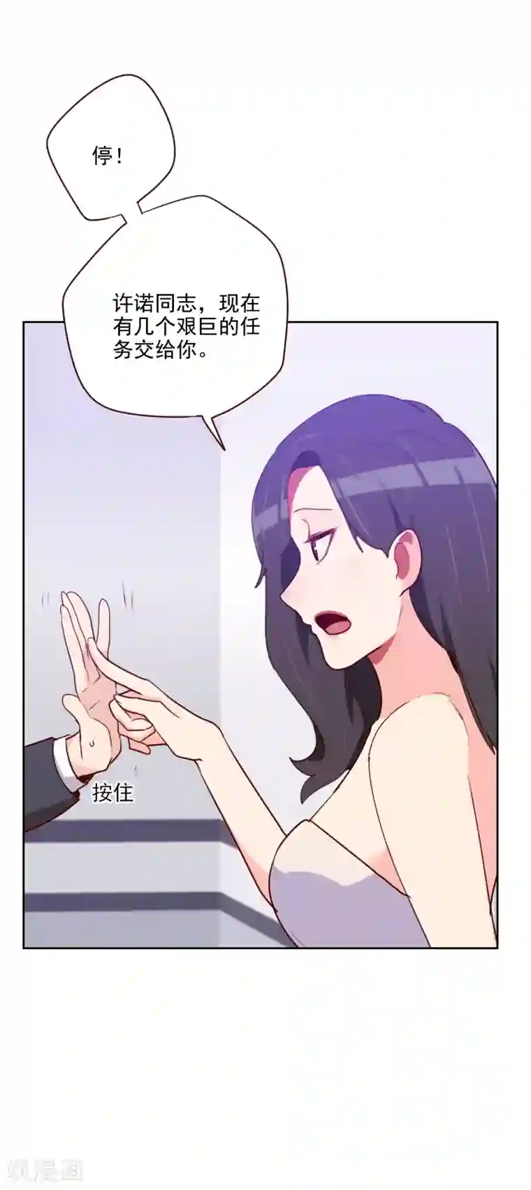 初恋男友是boss第99话 谈恋爱