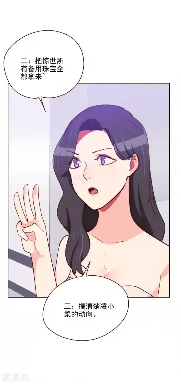 初恋男友是boss第99话 谈恋爱