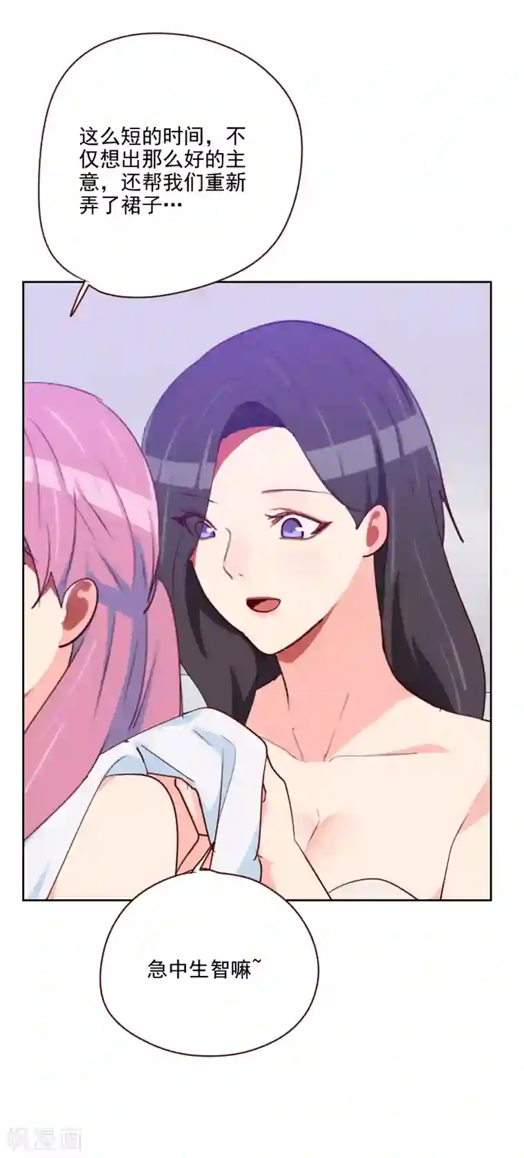 初恋男友是boss第100话 设计天赋