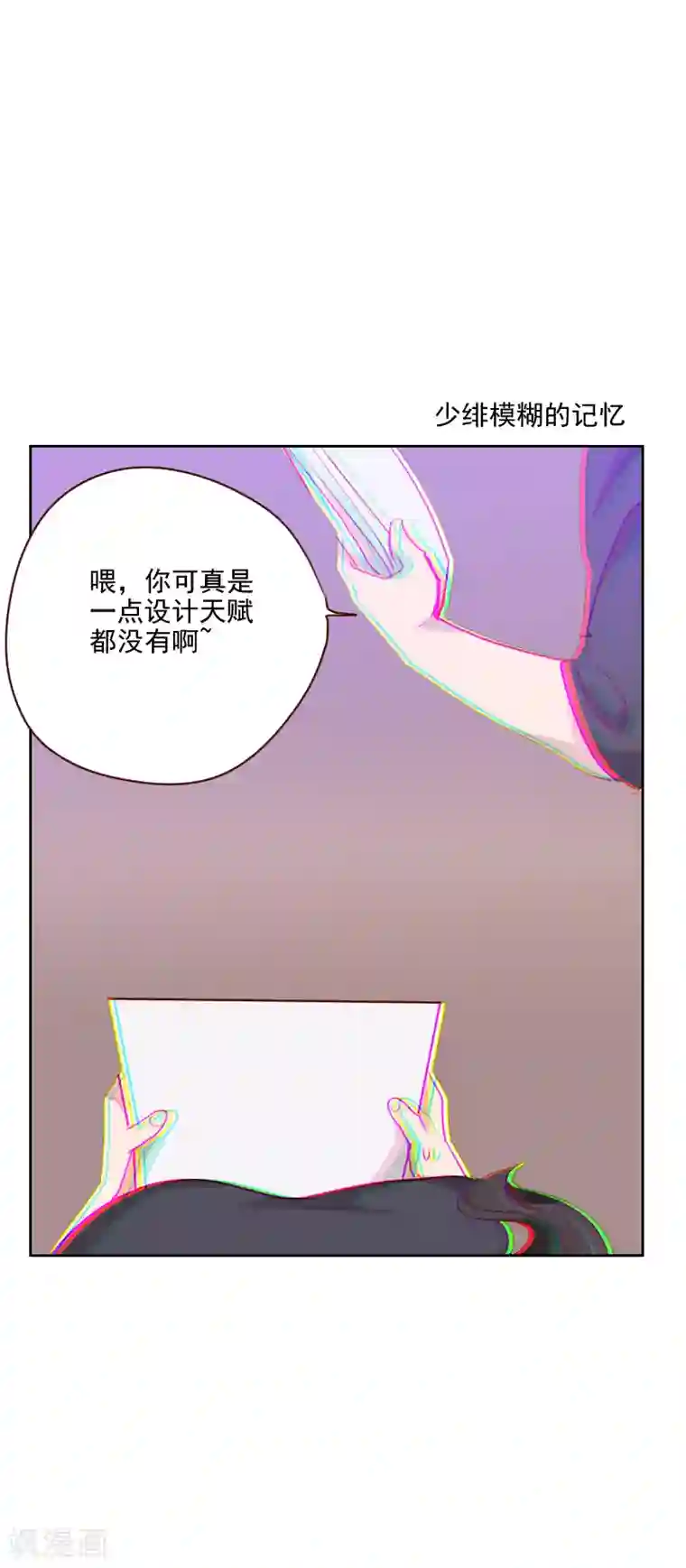 初恋男友是boss第100话 设计天赋