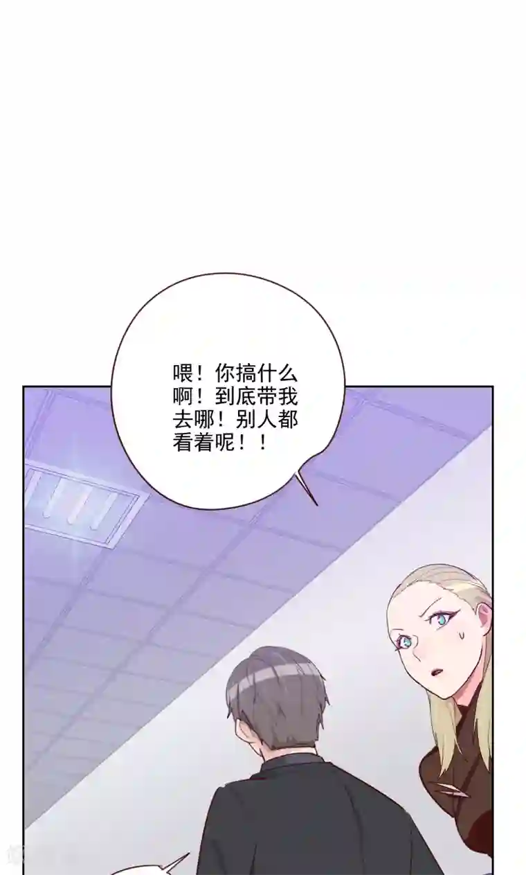 初恋男友是boss第101话 么么啾