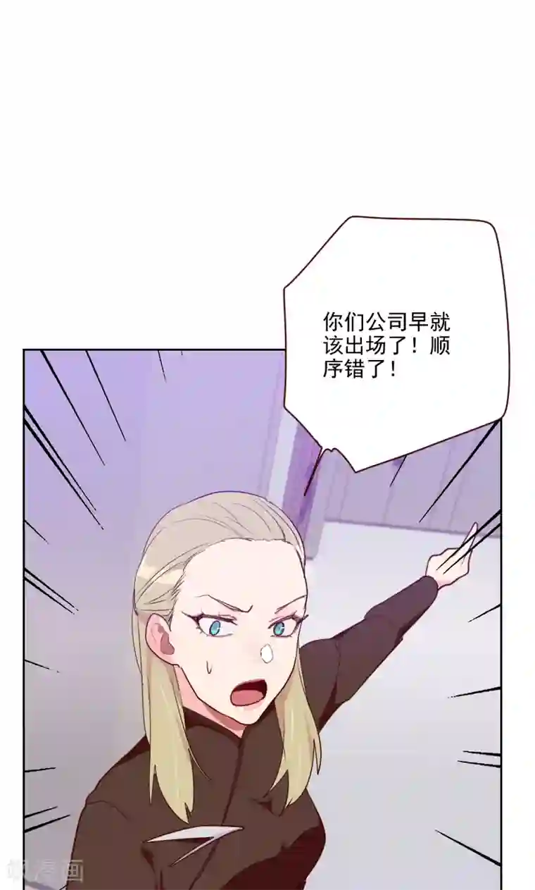 初恋男友是boss第101话 么么啾