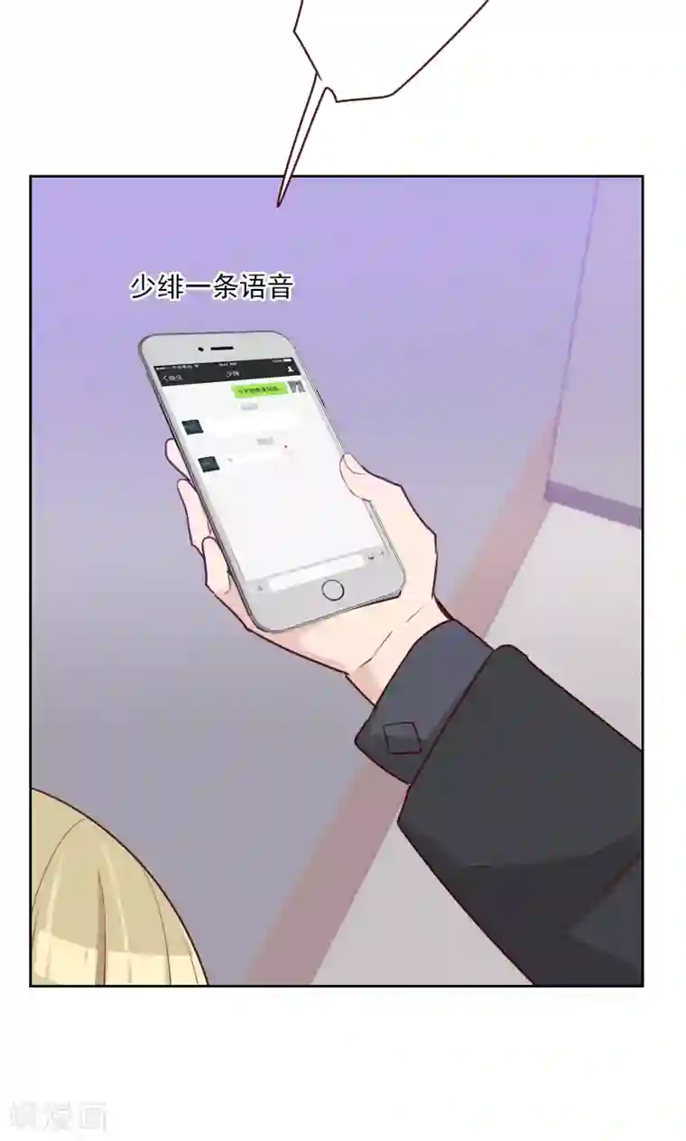 初恋男友是boss第101话 么么啾