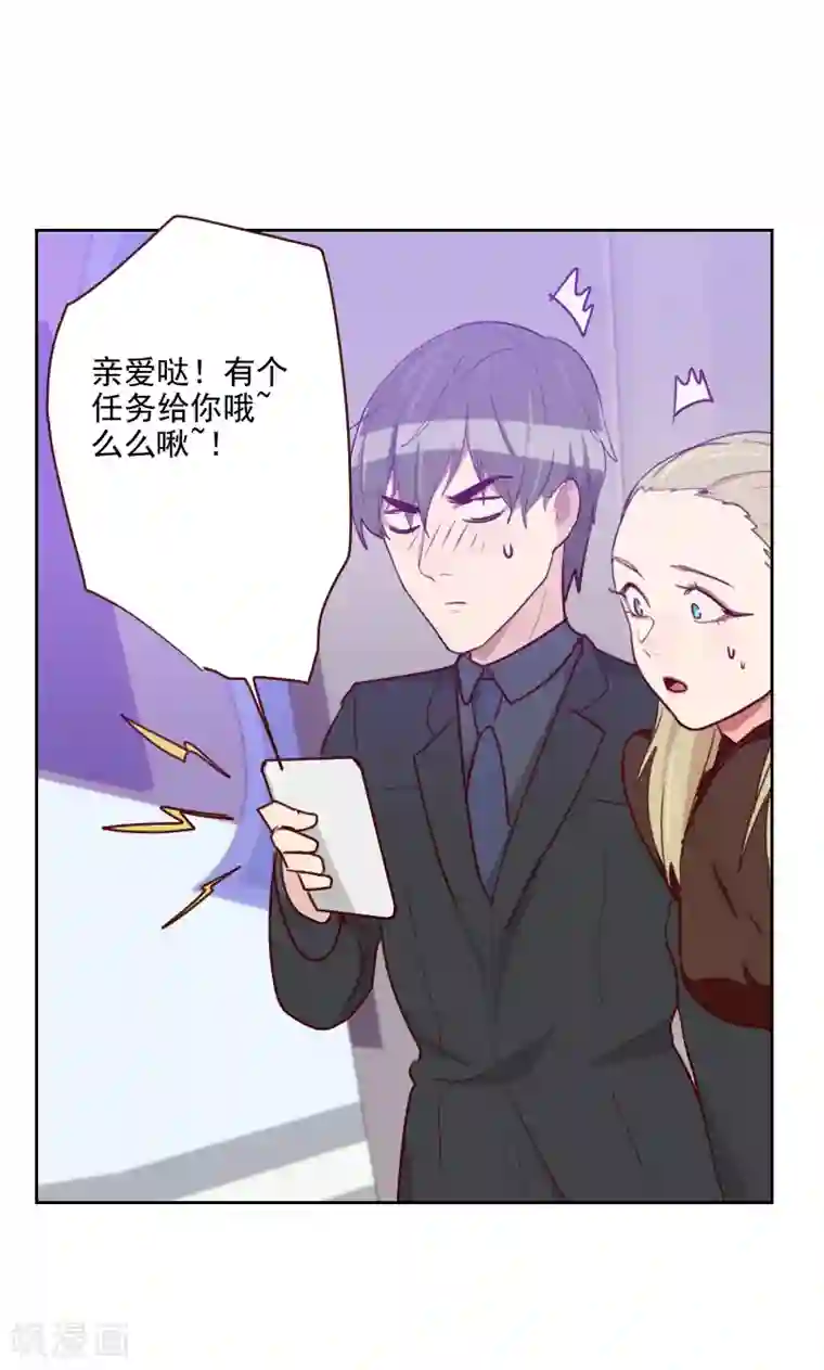 初恋男友是boss第101话 么么啾