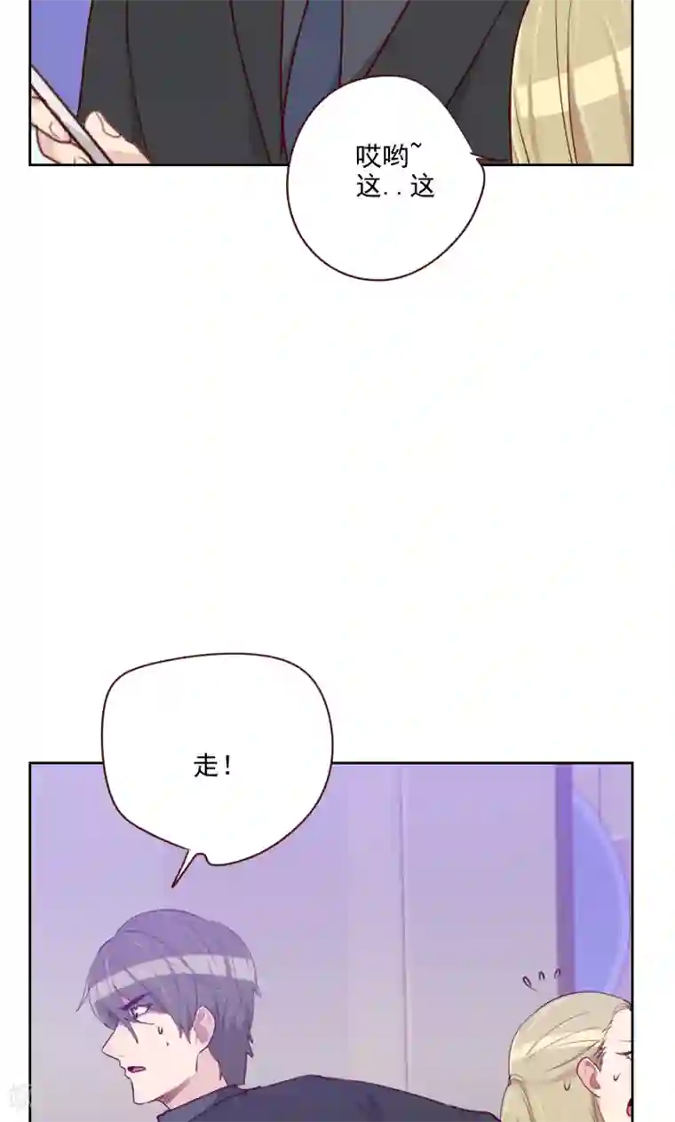 初恋男友是boss第101话 么么啾