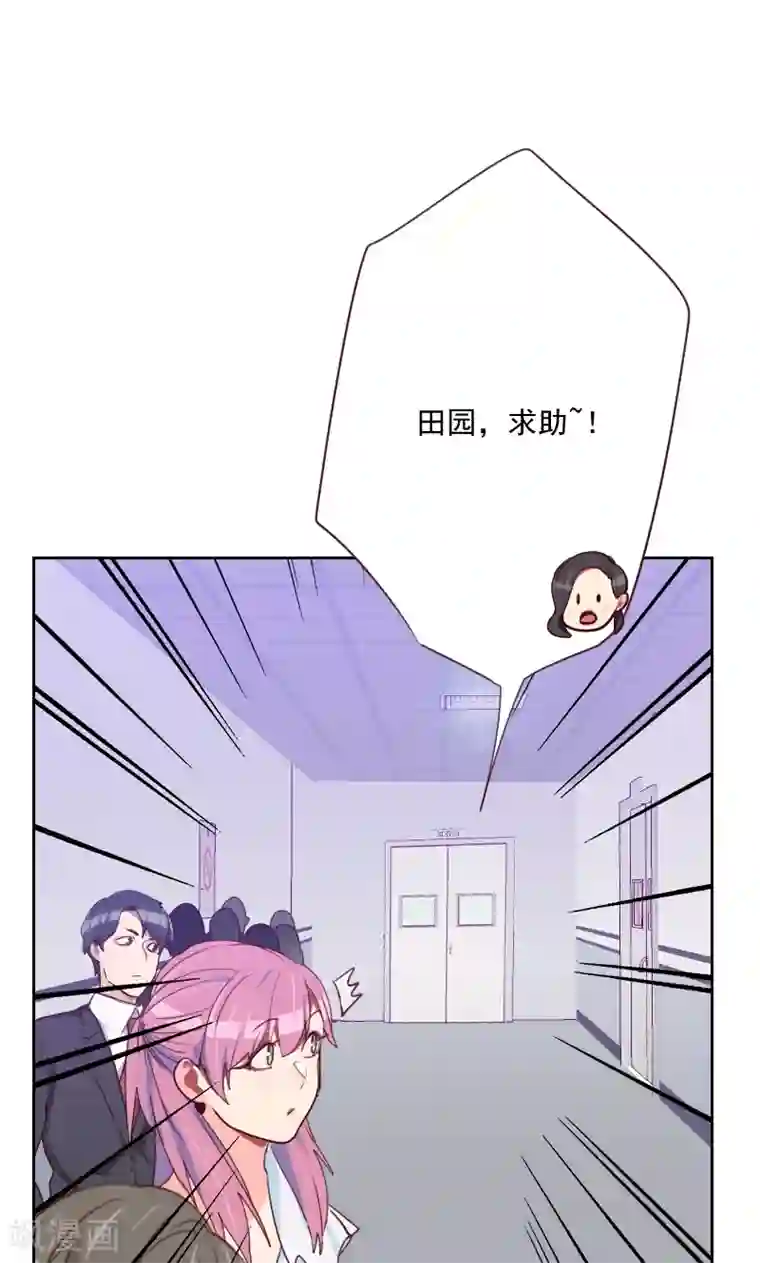 初恋男友是boss第102话 谁发的信息？