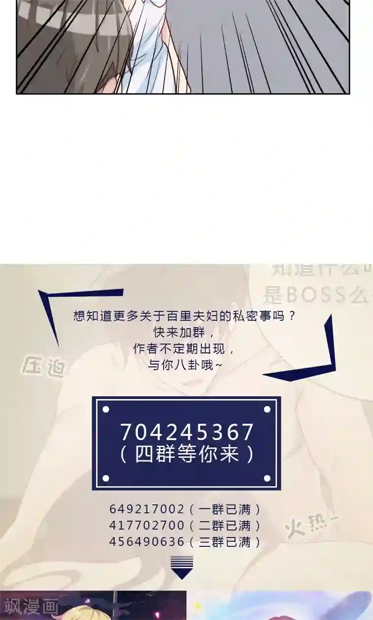 初恋男友是boss第102话 谁发的信息？