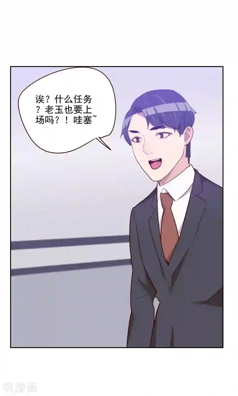 初恋男友是boss第102话 谁发的信息？