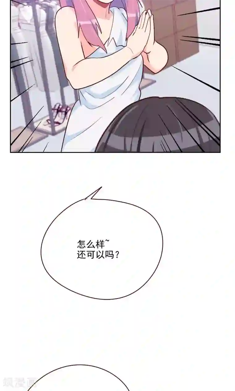 初恋男友是boss第103话 要不得