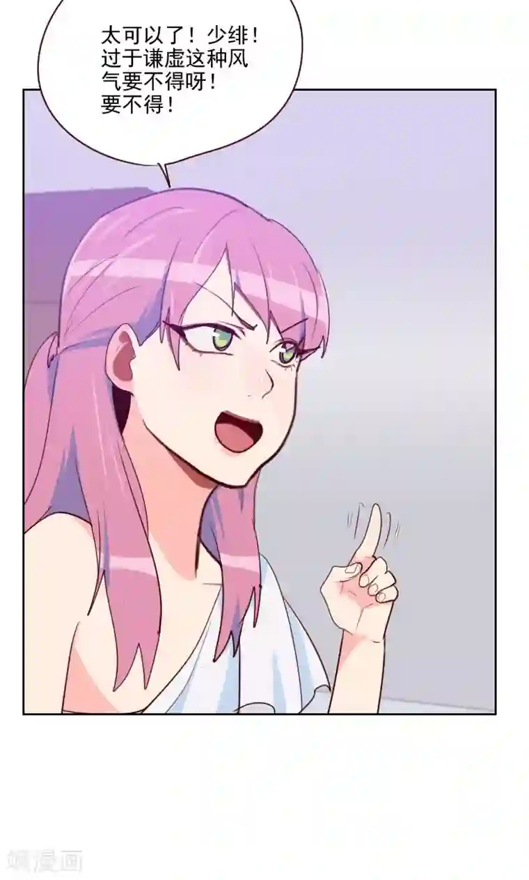 初恋男友是boss第103话 要不得