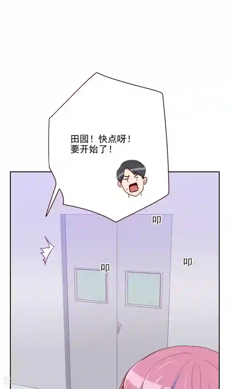 初恋男友是boss第103话 要不得