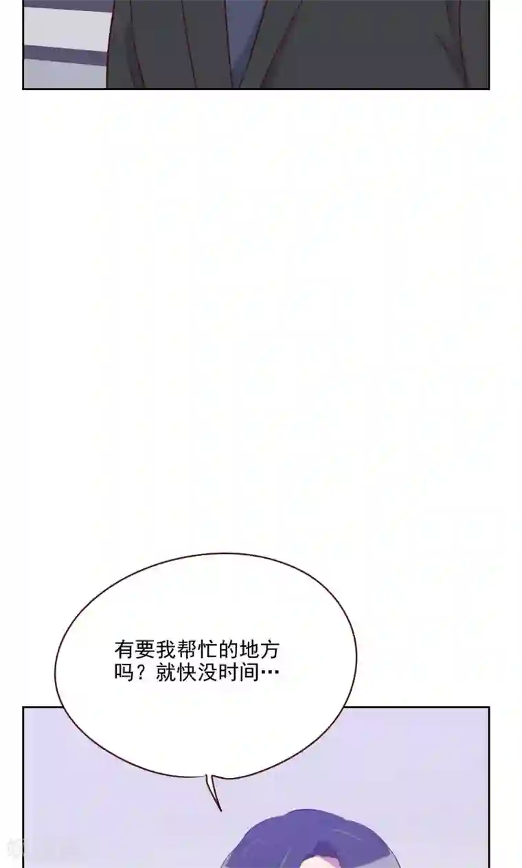 初恋男友是boss第103话 要不得