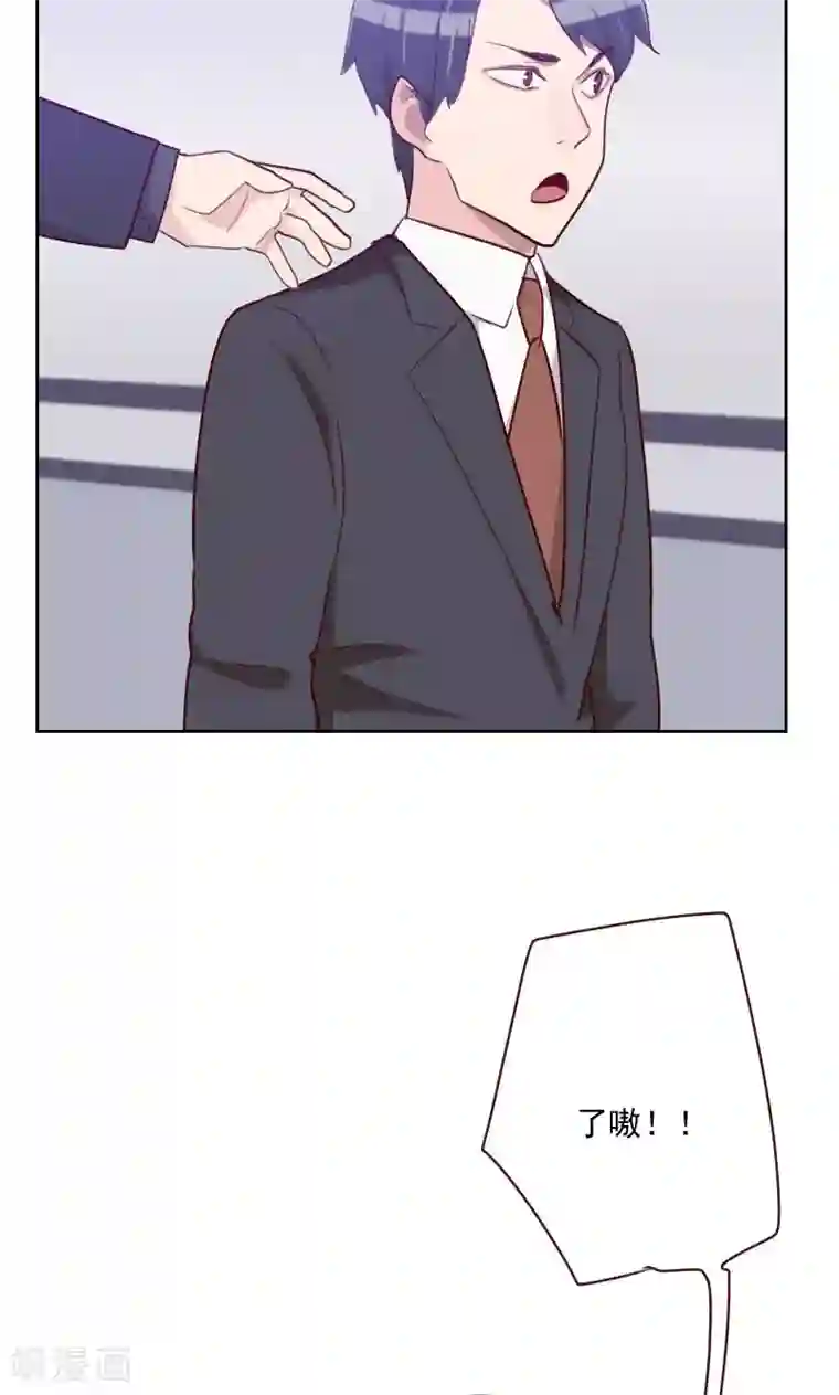 初恋男友是boss第103话 要不得