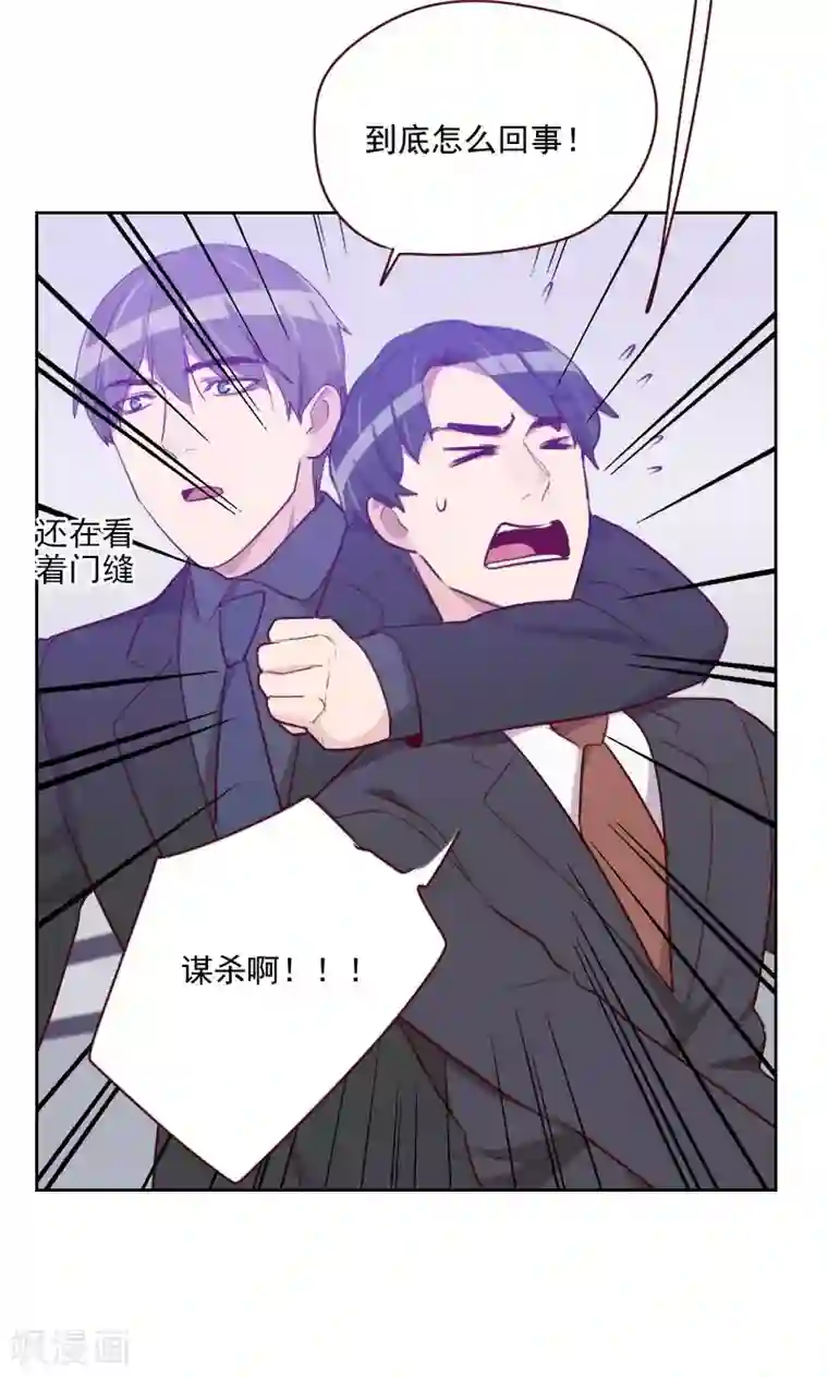 初恋男友是boss第103话 要不得