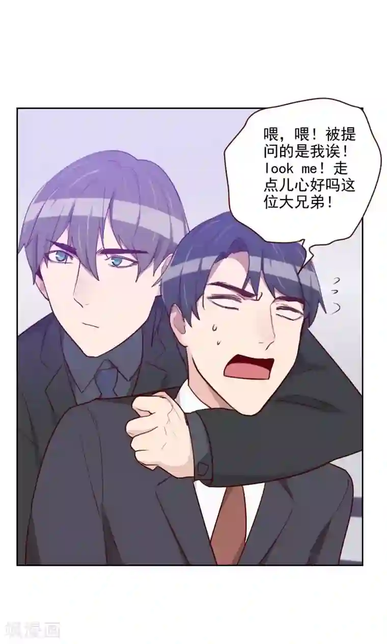 初恋男友是boss第103话 要不得