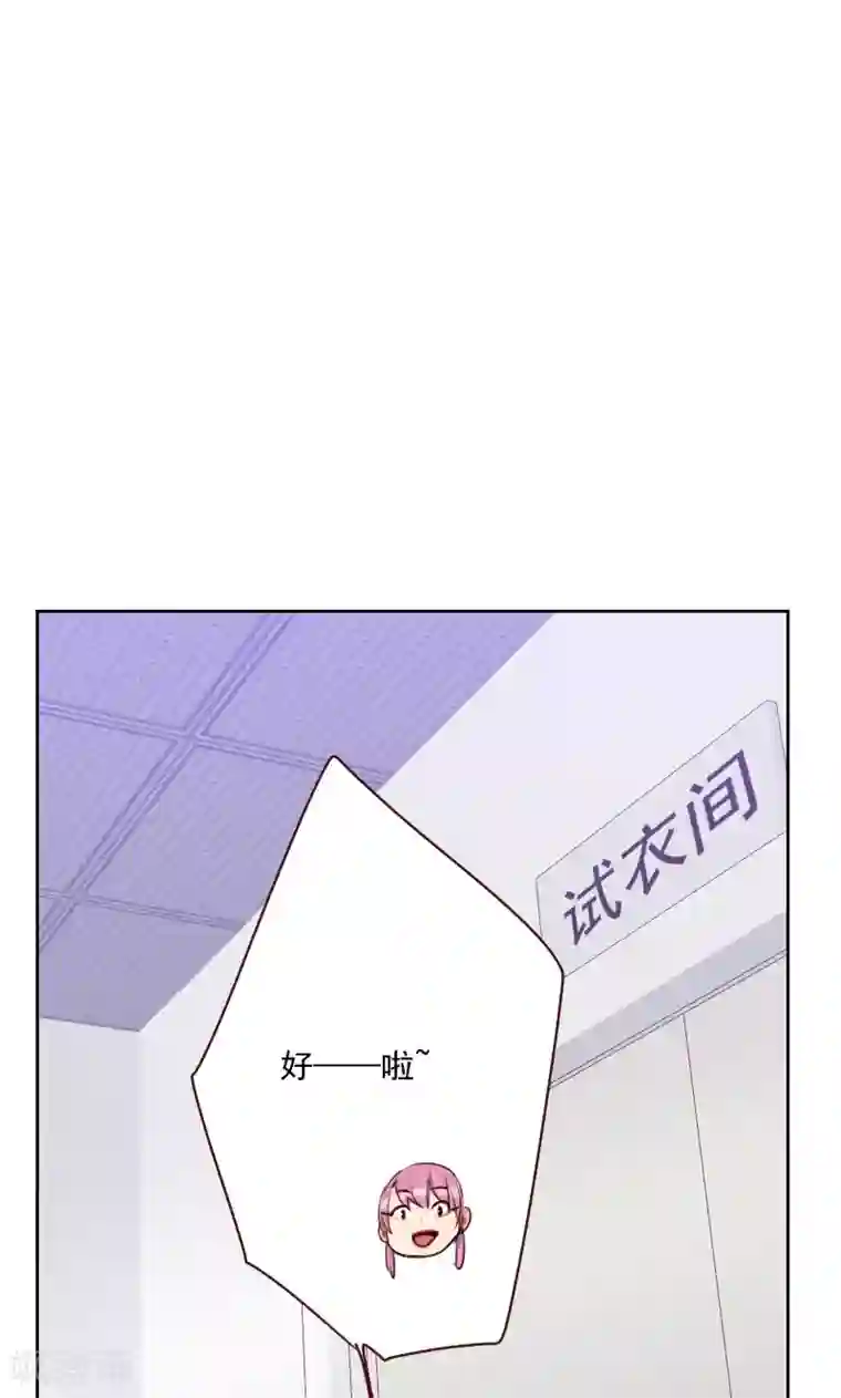 初恋男友是boss第103话 要不得