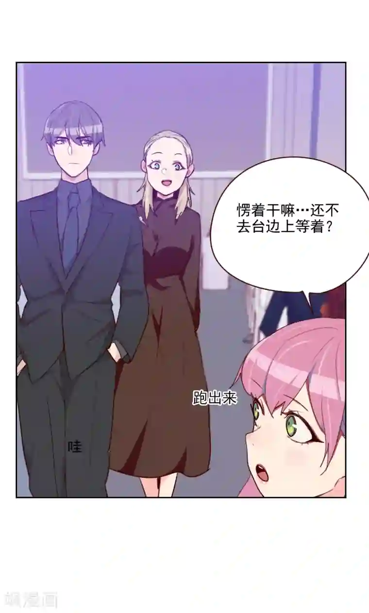 初恋男友是boss第104话 即将登场