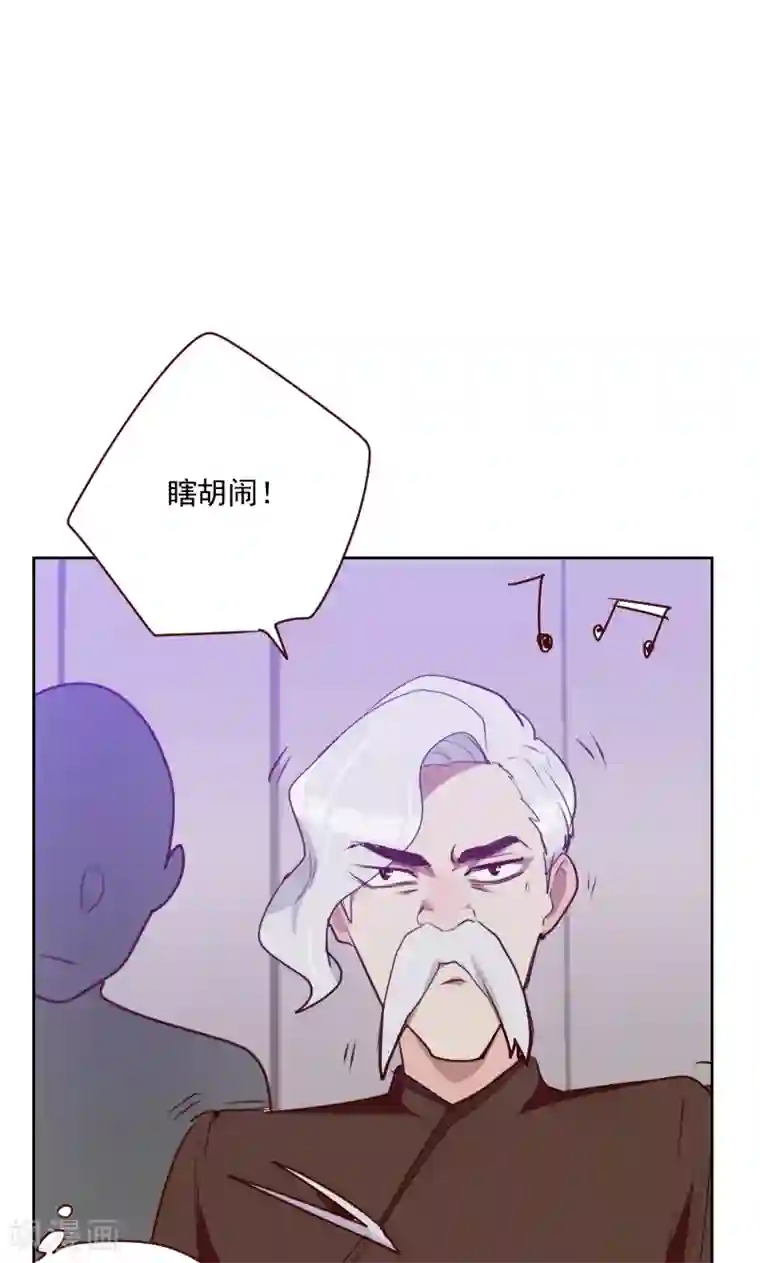 初恋男友是boss第104话 即将登场