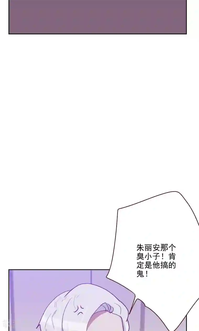 初恋男友是boss第104话 即将登场