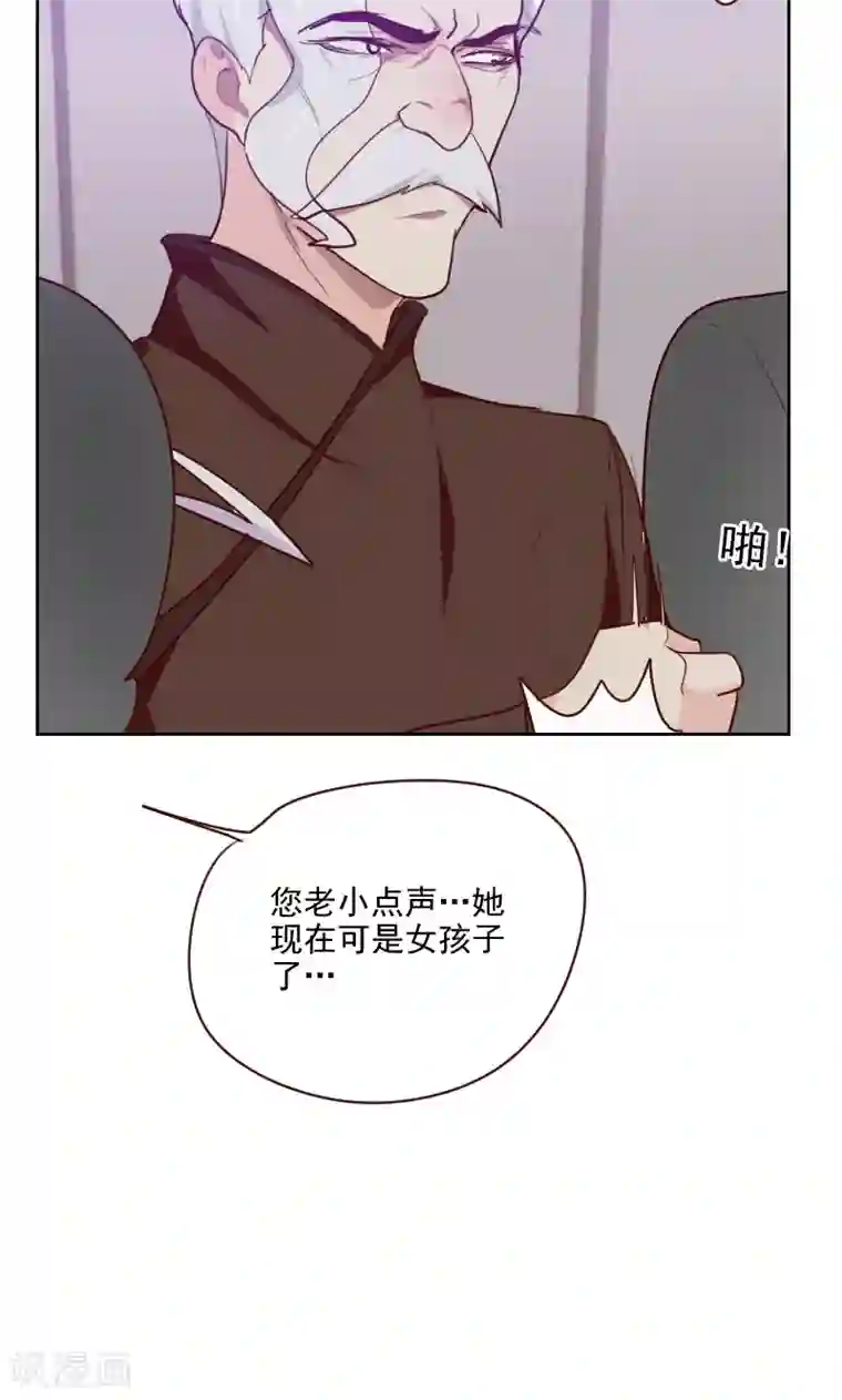 初恋男友是boss第104话 即将登场