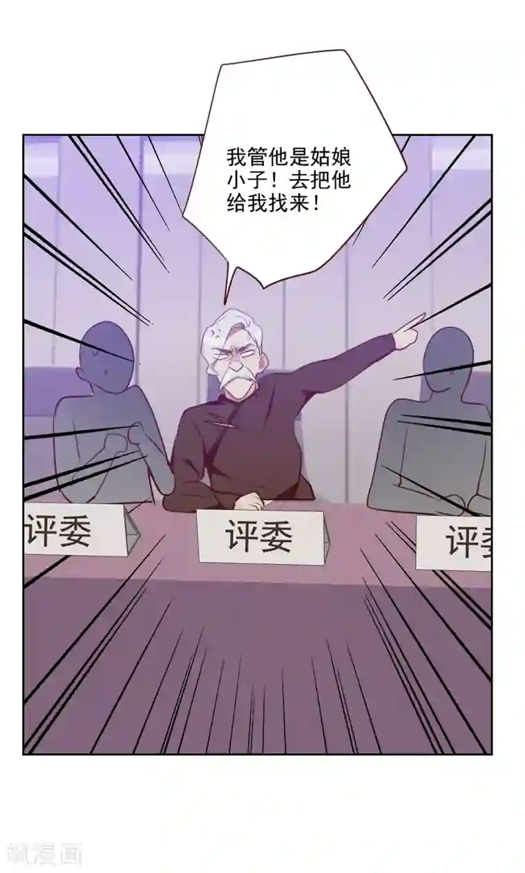 初恋男友是boss第104话 即将登场