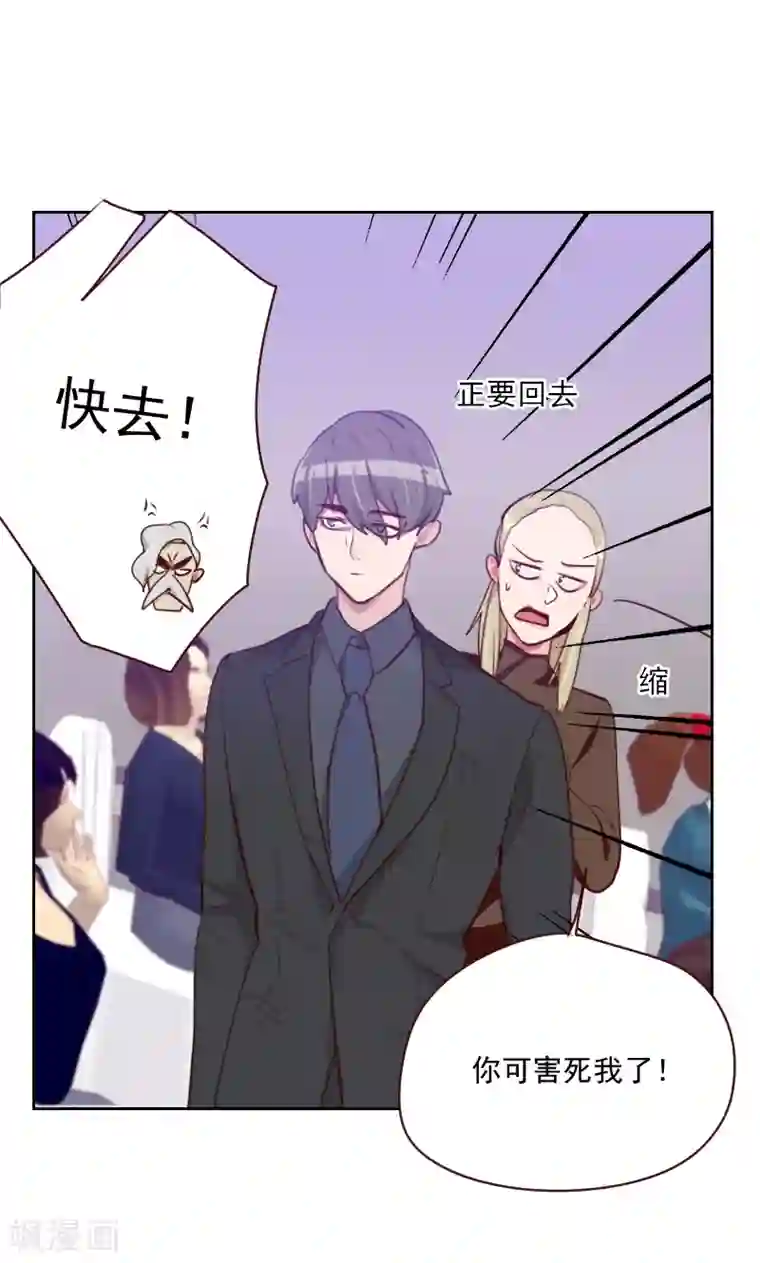 初恋男友是boss第104话 即将登场