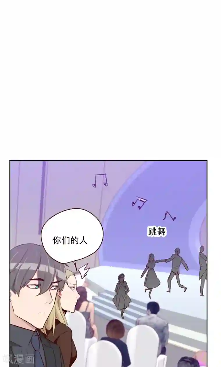 初恋男友是boss第104话 即将登场