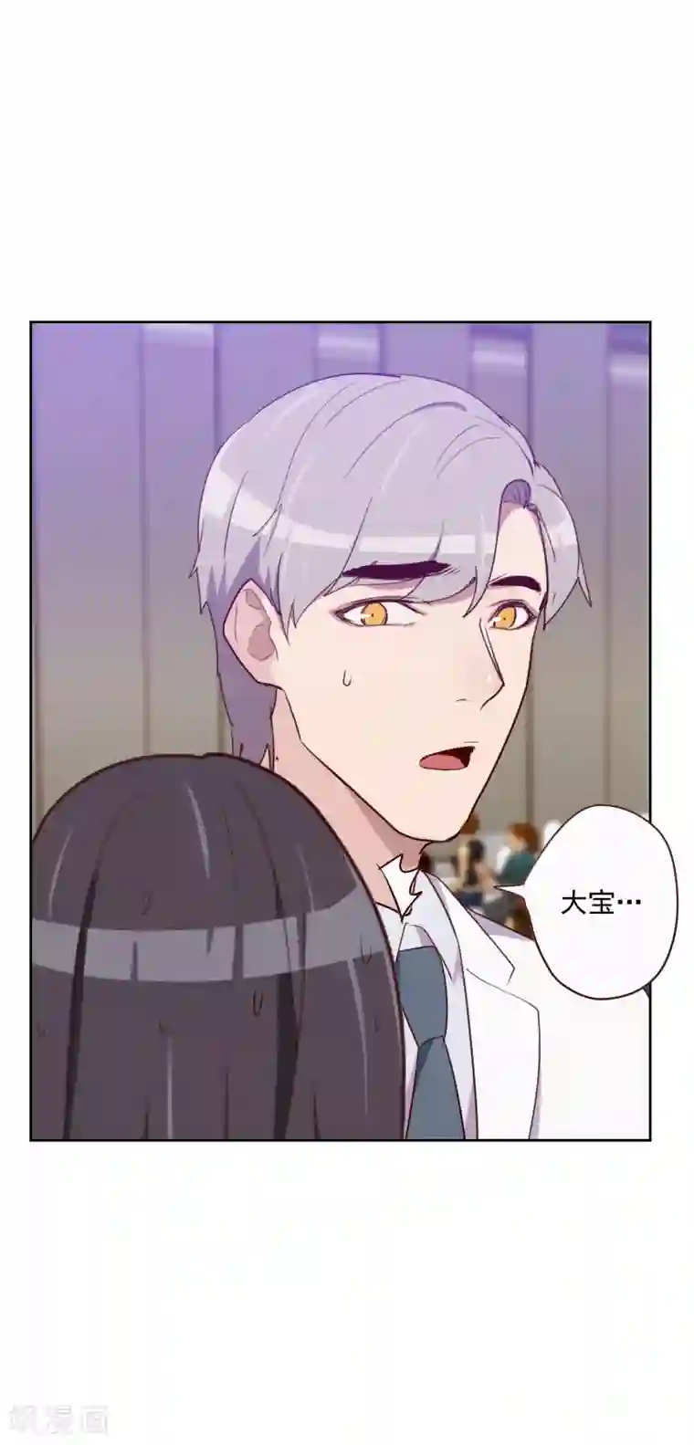 初恋男友是boss第107话 大宝是你吗？