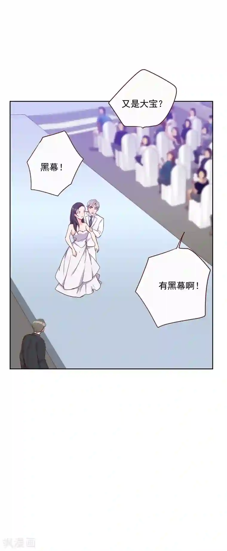 初恋男友是boss第107话 大宝是你吗？