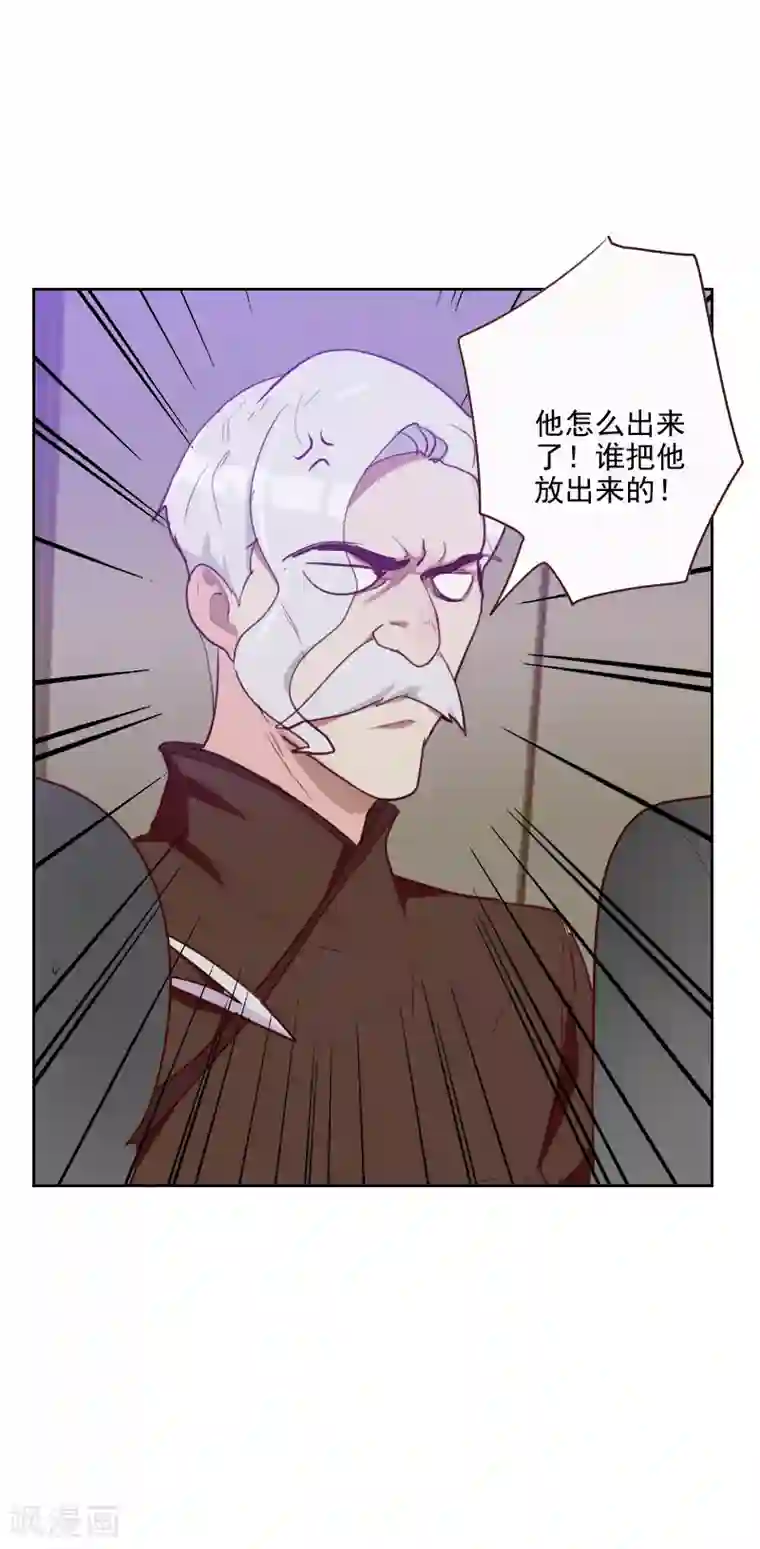 初恋男友是boss第107话 大宝是你吗？