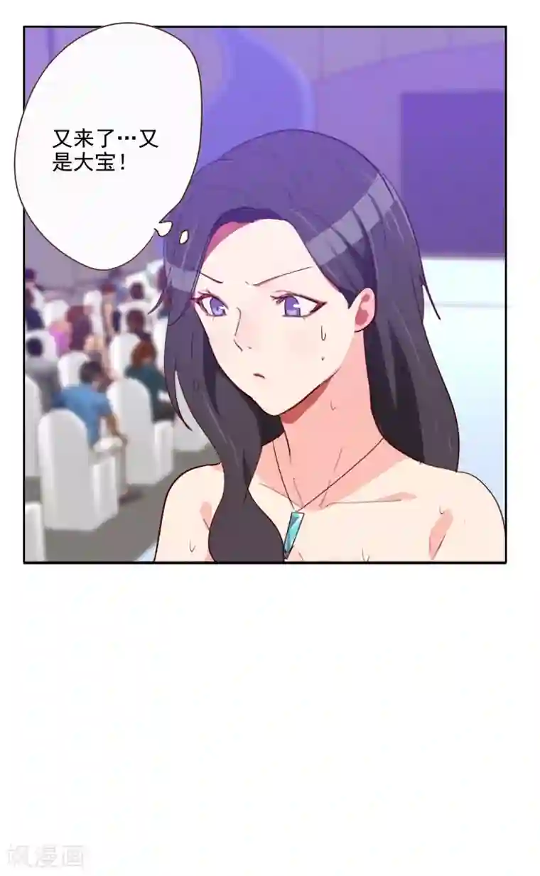 初恋男友是boss第107话 大宝是你吗？