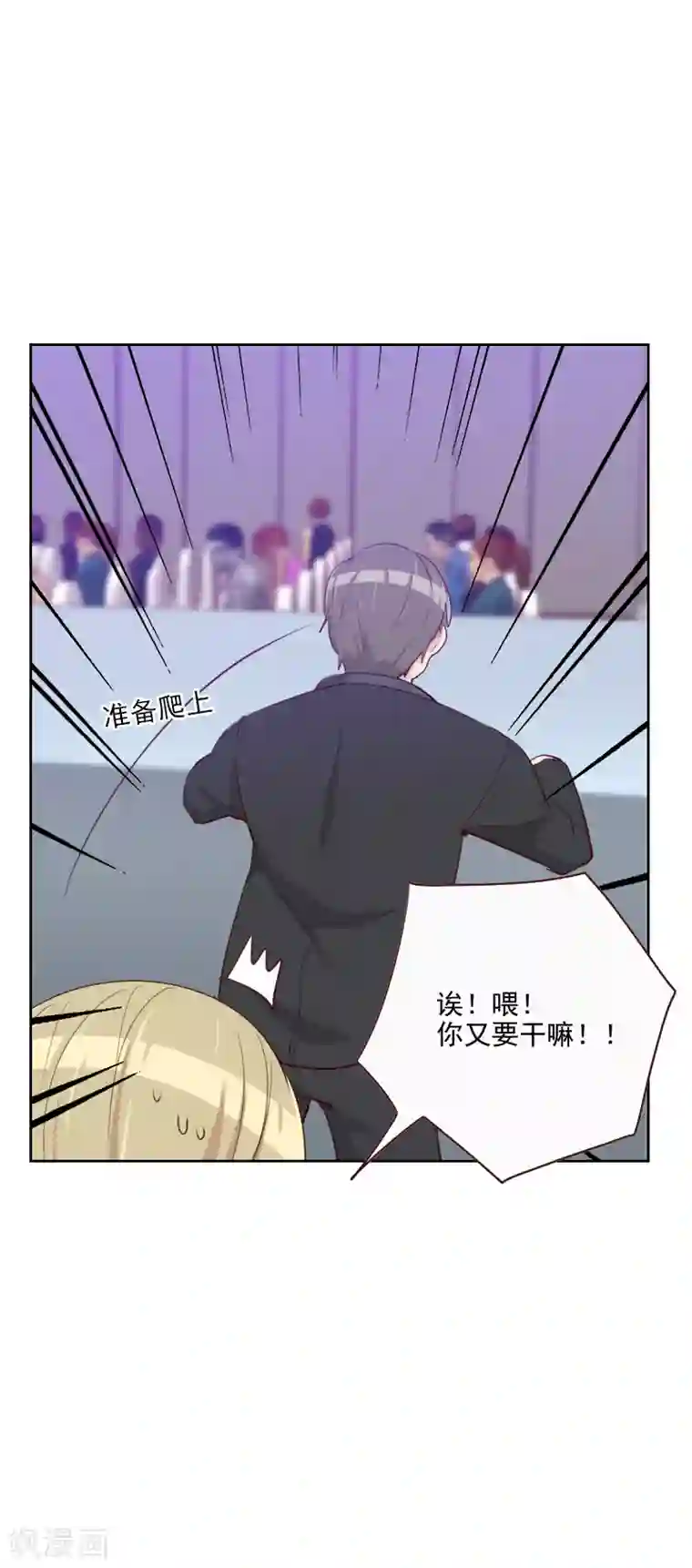 初恋男友是boss第107话 大宝是你吗？