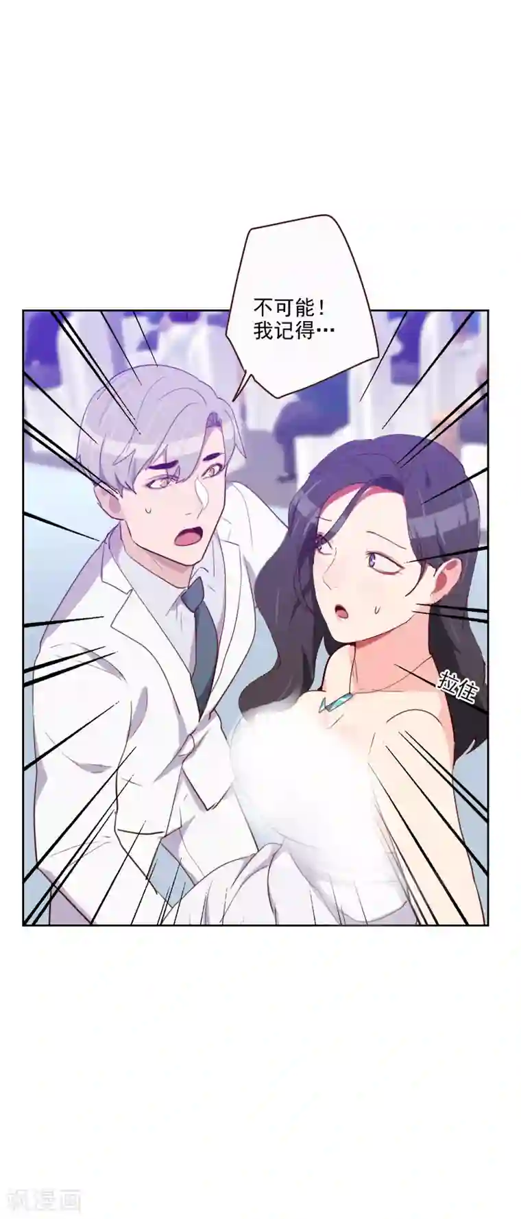 初恋男友是boss第107话 大宝是你吗？