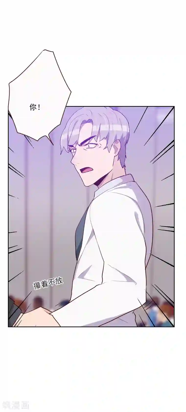 初恋男友是boss第108话 僵持不下