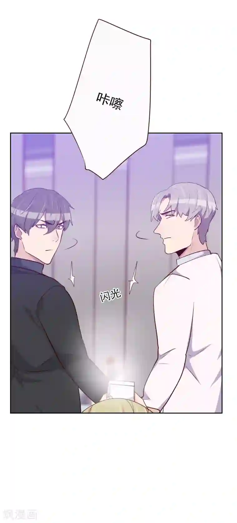 初恋男友是boss第109话 不要接近她