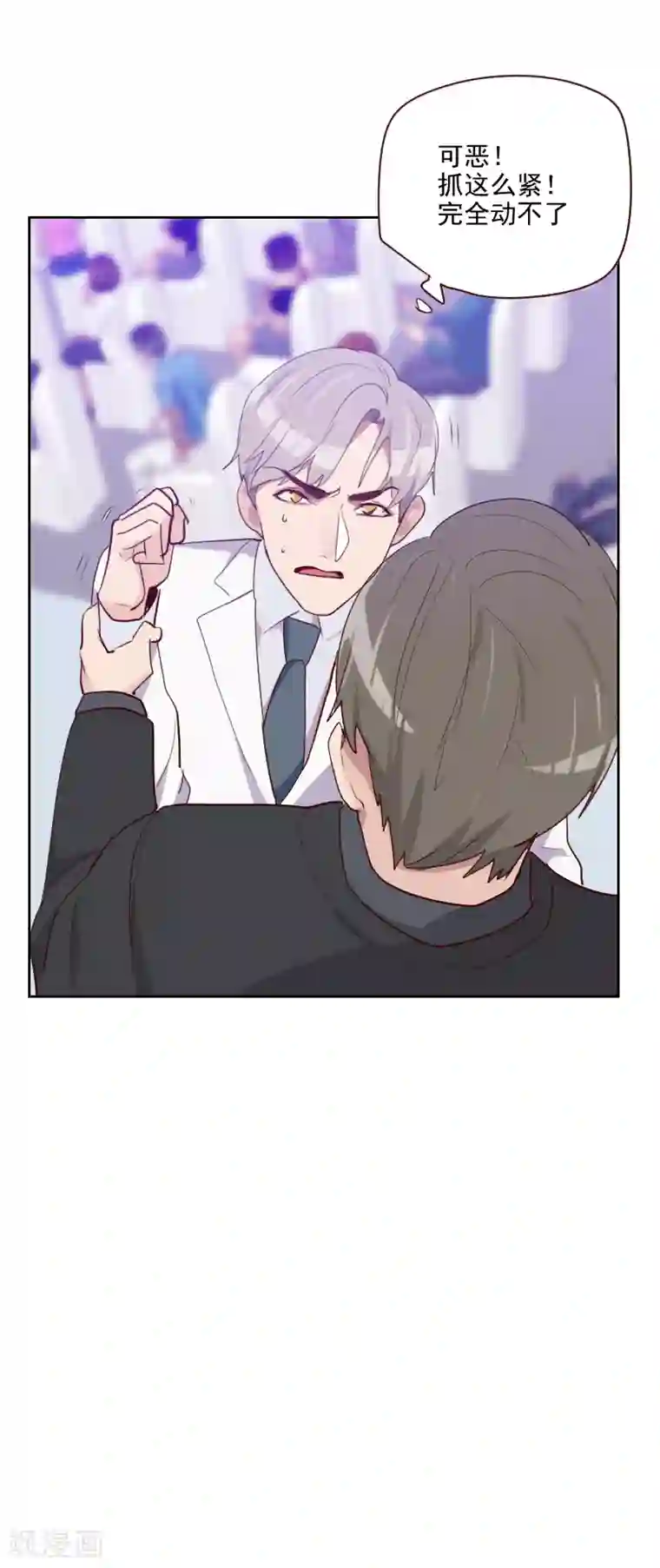 初恋男友是boss第109话 不要接近她