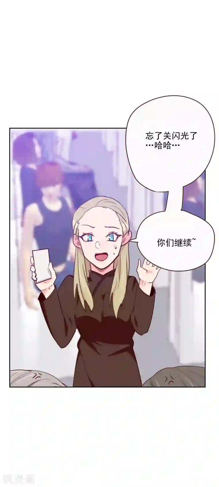 初恋男友是boss第109话 不要接近她