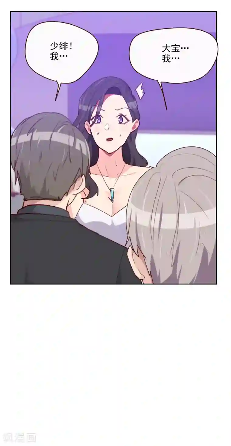 初恋男友是boss第109话 不要接近她