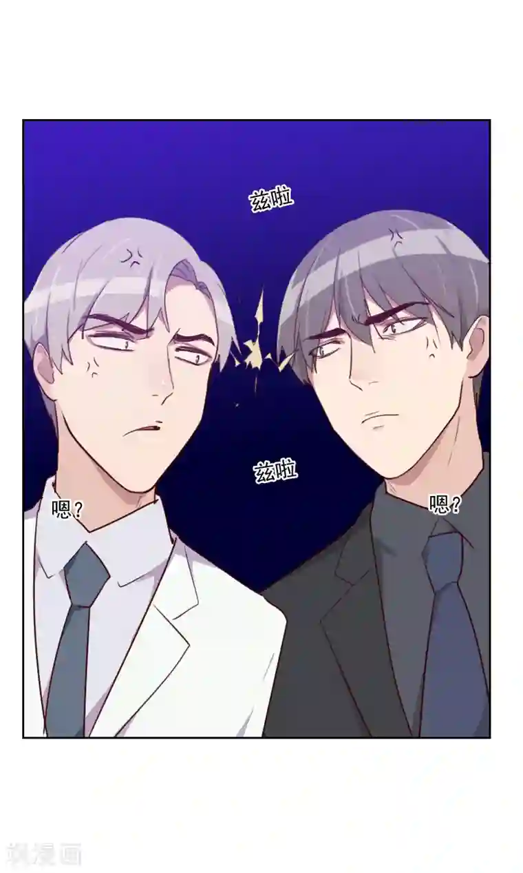 初恋男友是boss第109话 不要接近她