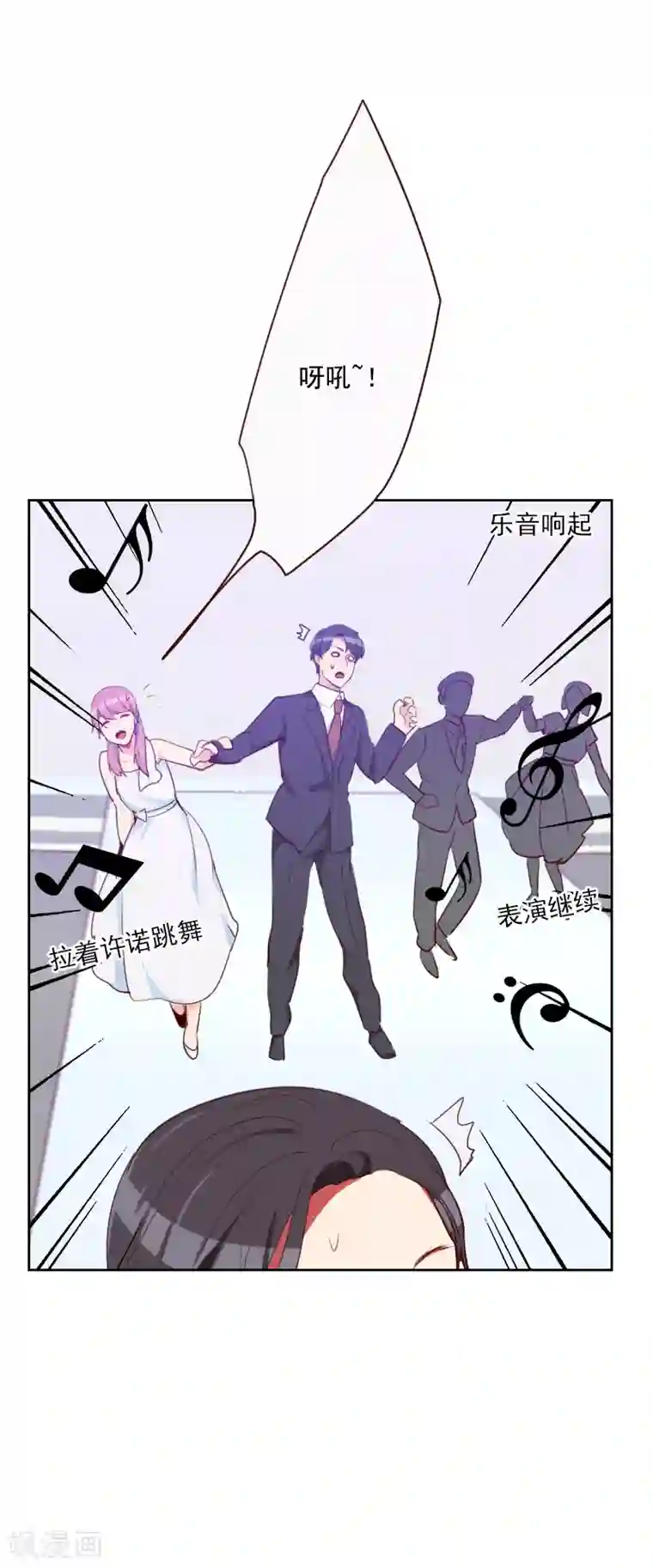 初恋男友是boss第109话 不要接近她