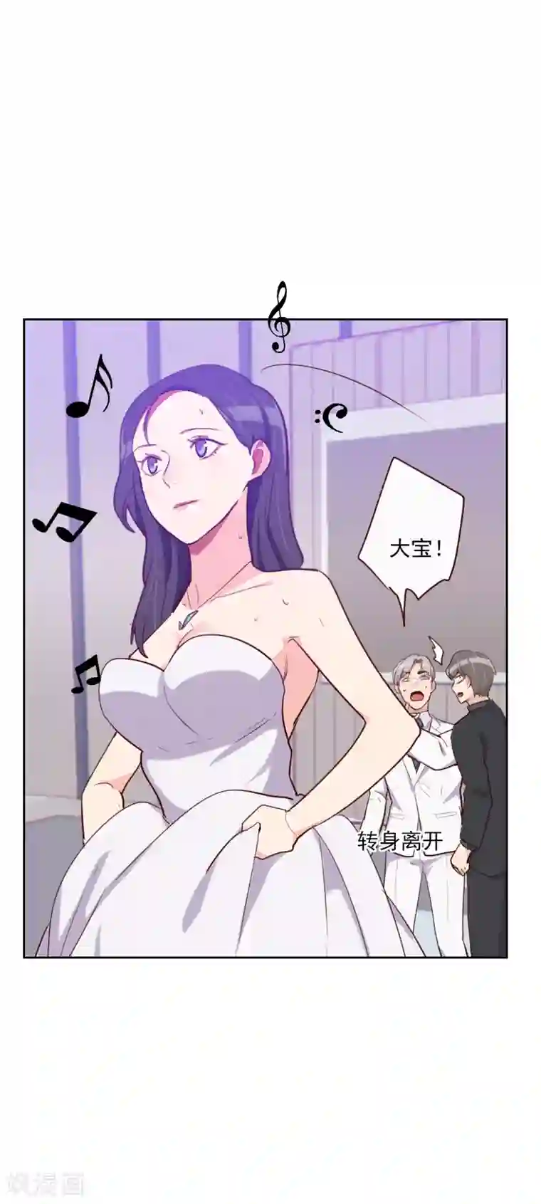 初恋男友是boss第109话 不要接近她