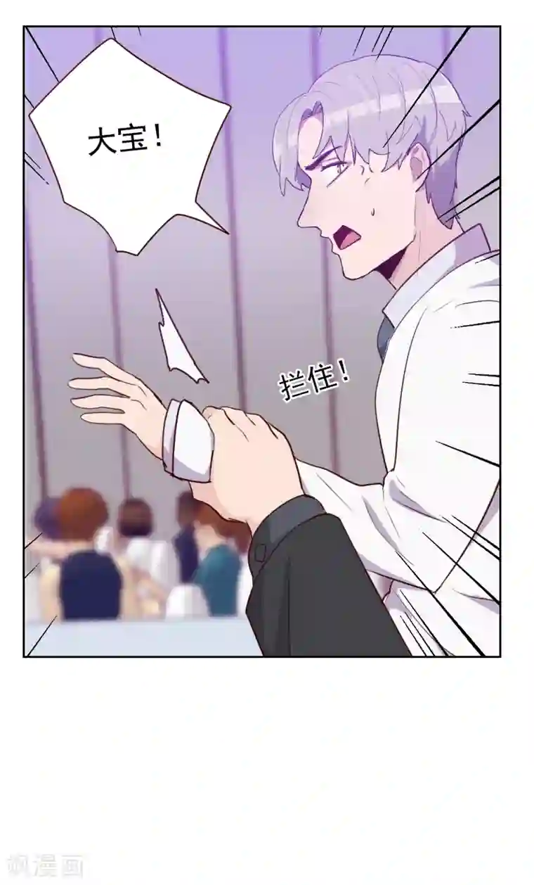 初恋男友是boss第109话 不要接近她