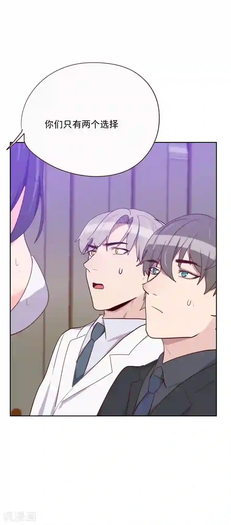 初恋男友是boss第110话 双人舞