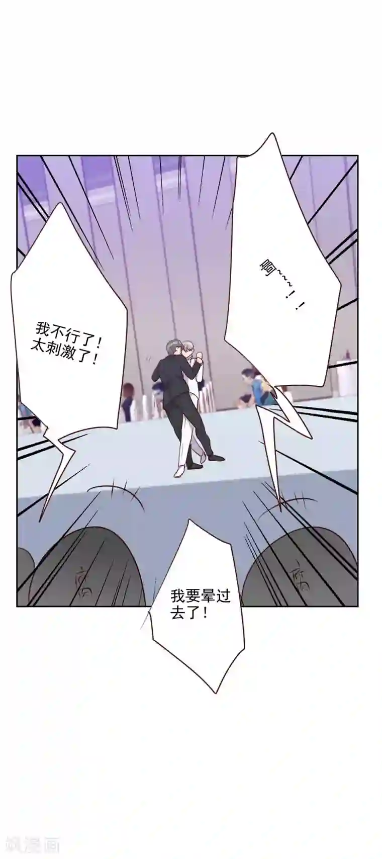 初恋男友是boss第110话 双人舞