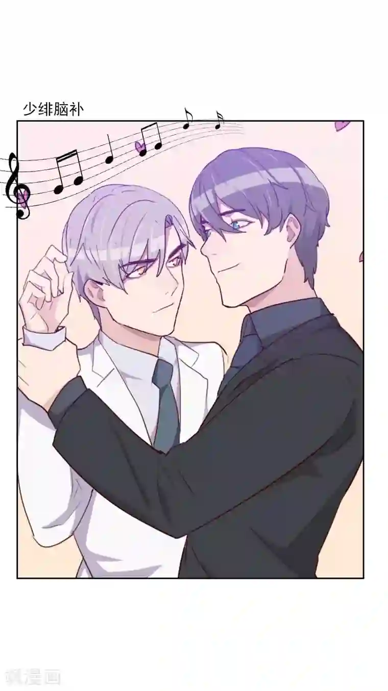 初恋男友是boss第110话 双人舞