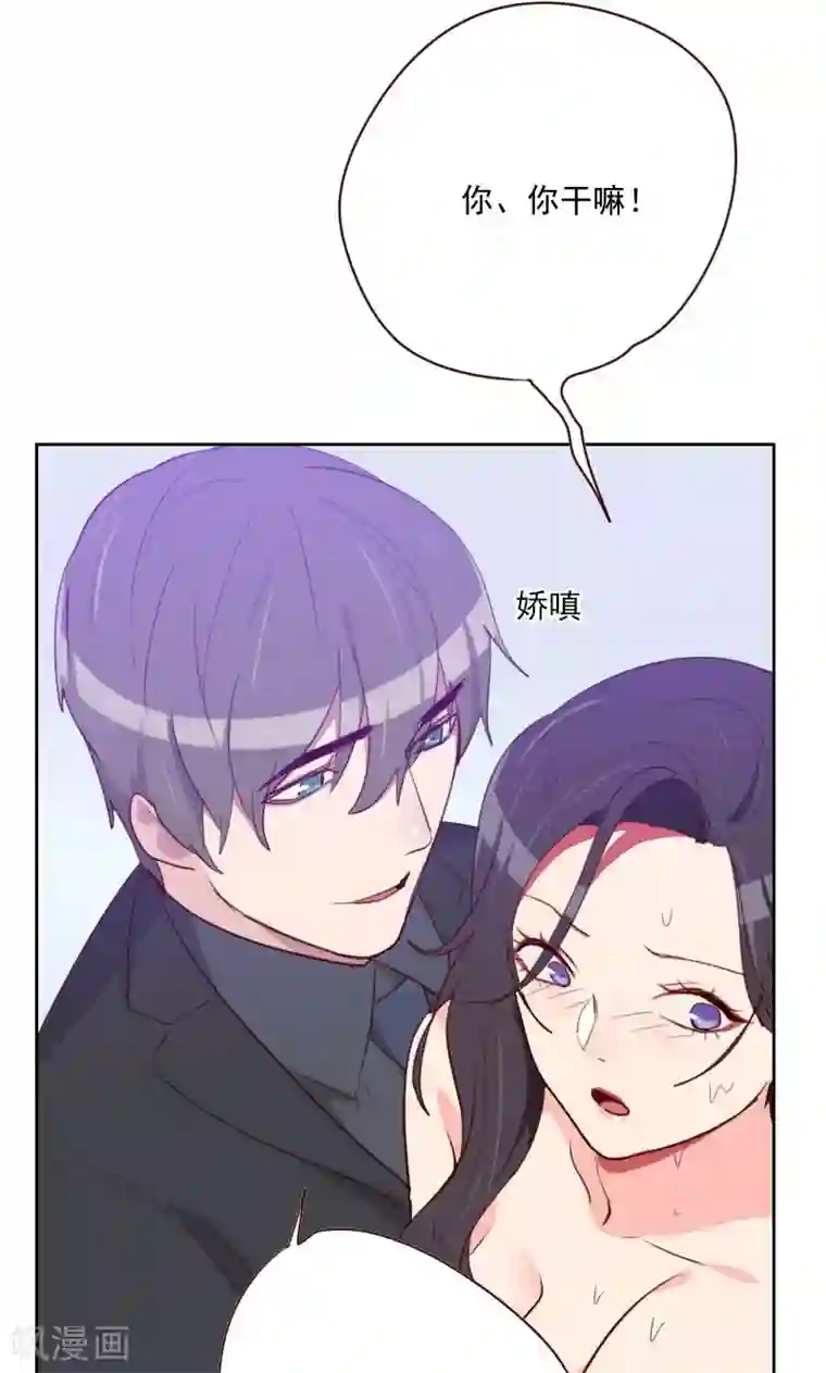 初恋男友是boss第111话 我来配合你