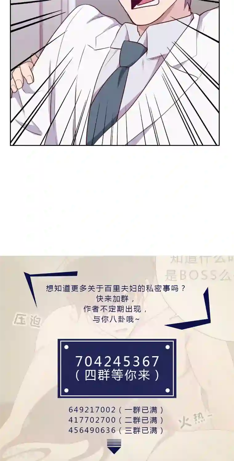 初恋男友是boss第111话 我来配合你