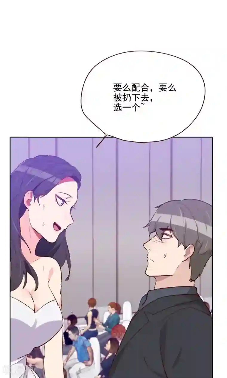 初恋男友是boss第111话 我来配合你