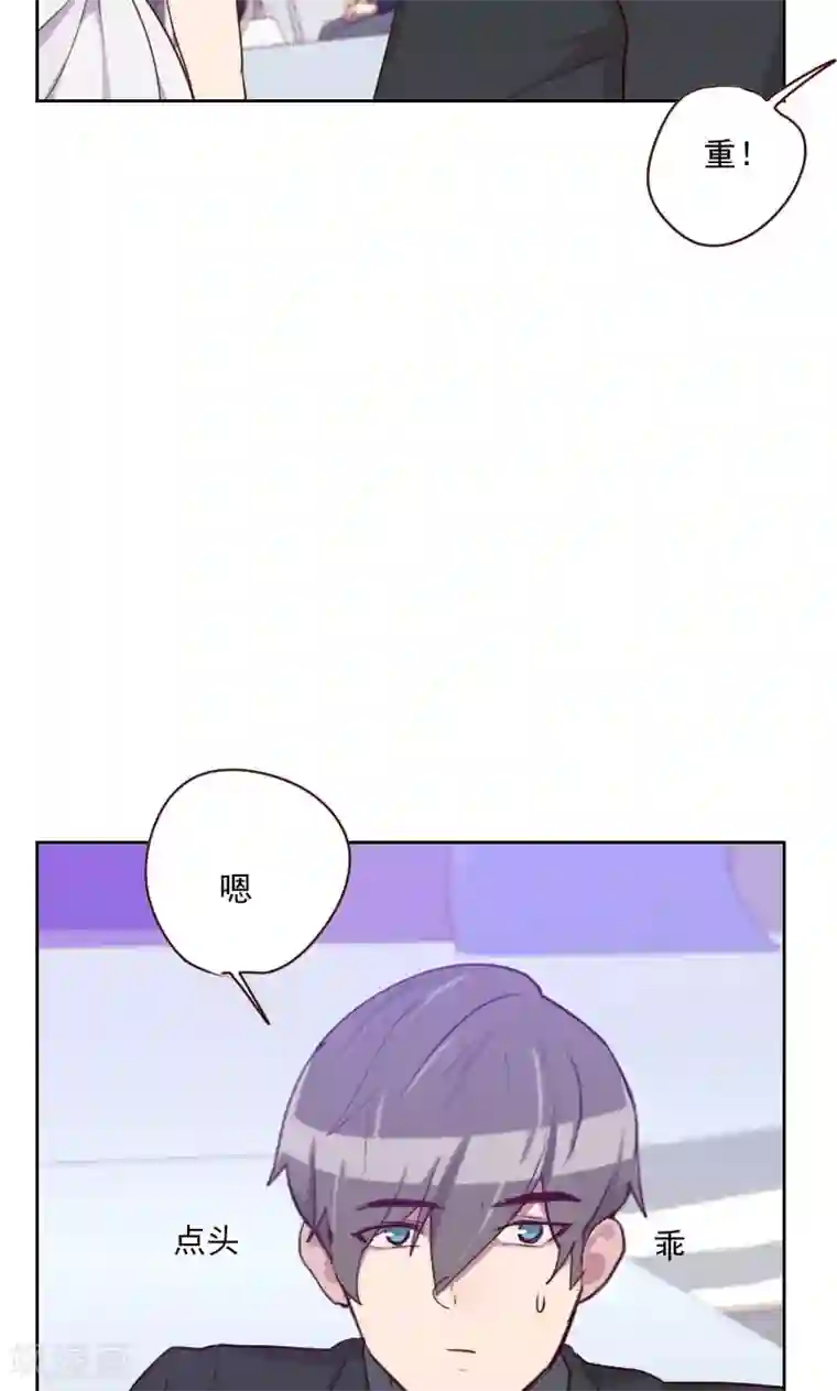 初恋男友是boss第111话 我来配合你